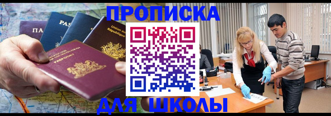 миграционный учет в Зее