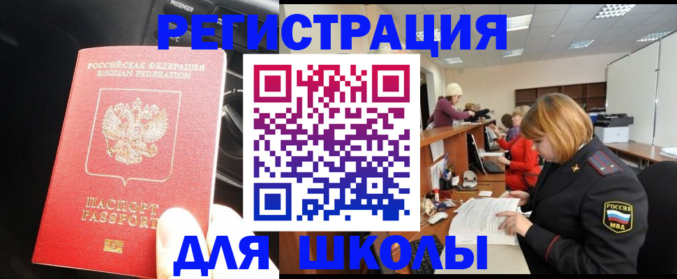 временная регистрация недорого в Зее