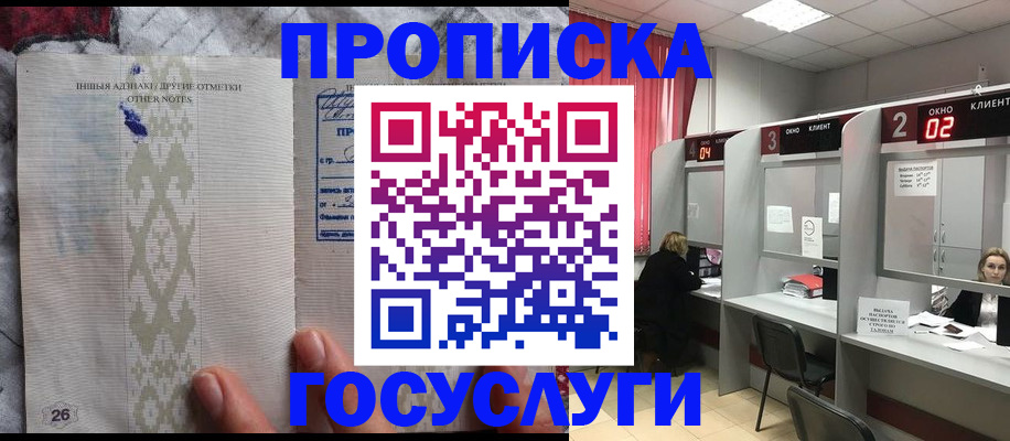 временная регистрация адрес в Зее