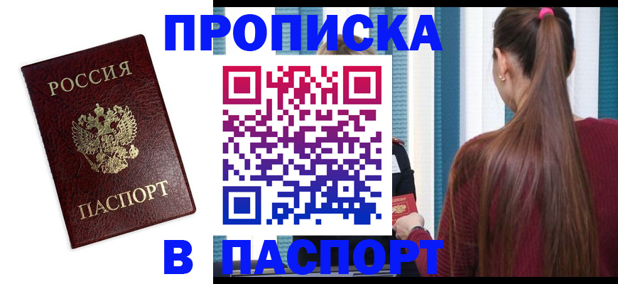 где прописаться в Зее