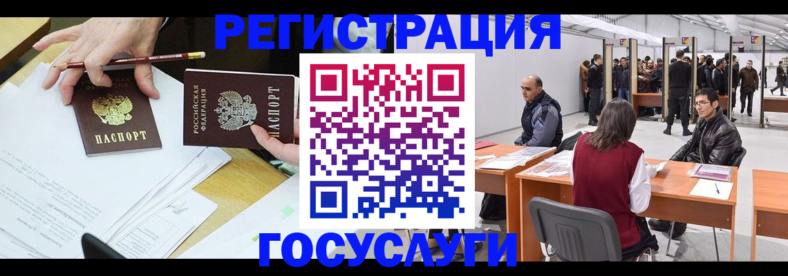 временная регистрация гарантия в Зее